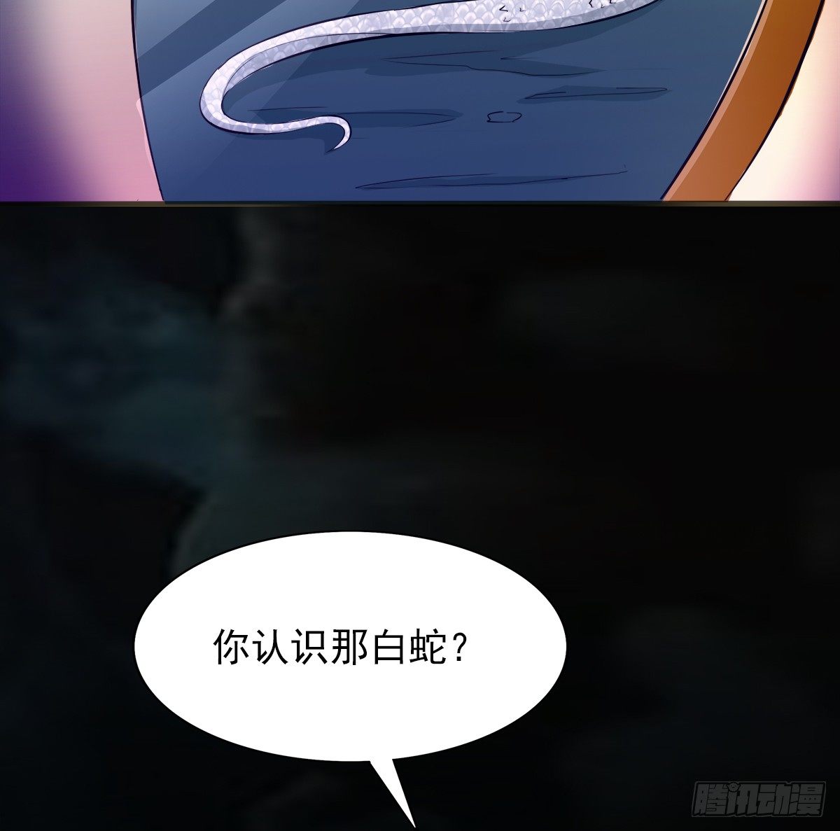 阴魂不散的八尾黑狐(1/3)-第16话