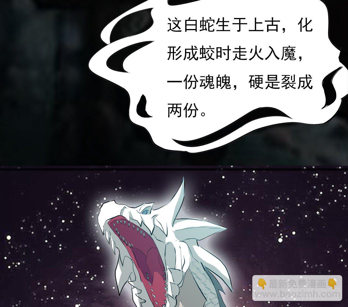 阴魂不散的八尾黑狐(1/3)-第16话