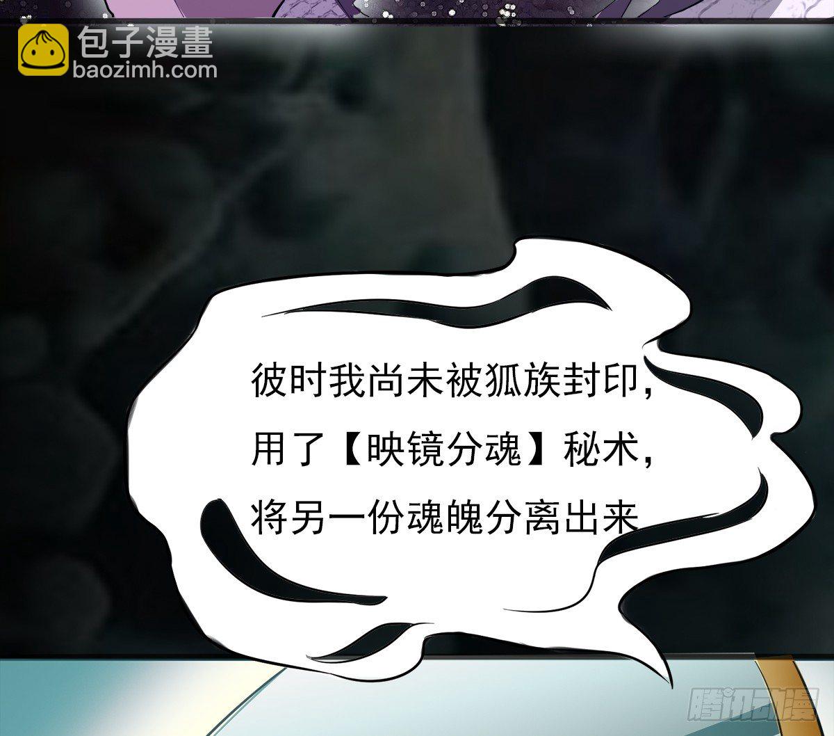 阴魂不散的八尾黑狐(1/3)-第16话