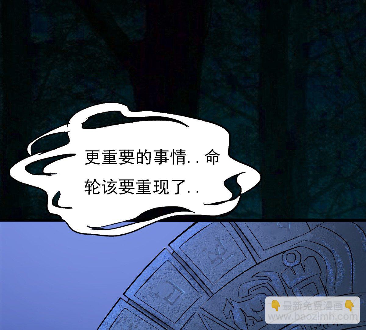 阴魂不散的八尾黑狐(1/3)-第16话