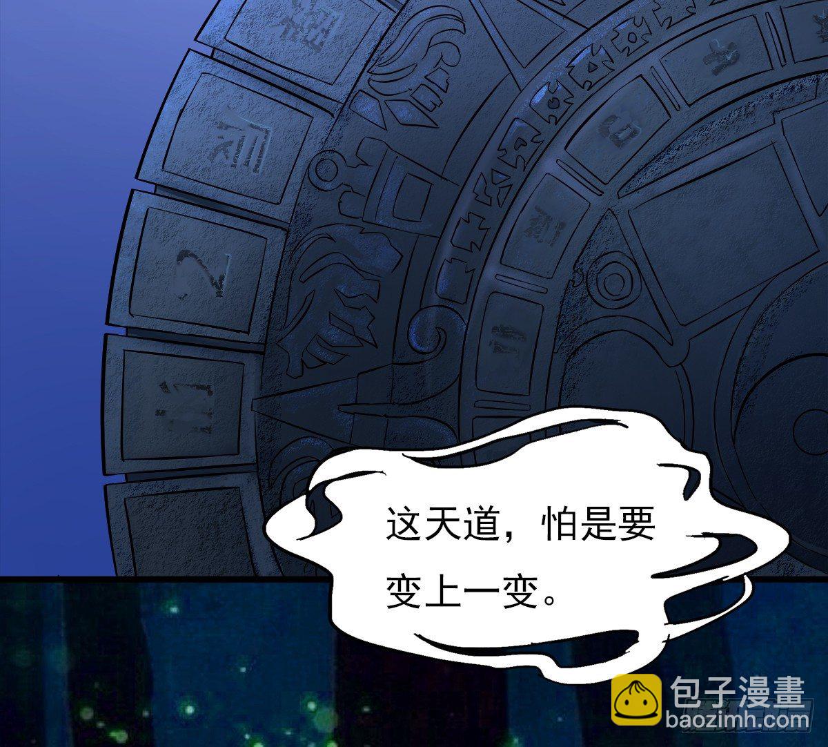 阴魂不散的八尾黑狐(1/3)-第16话