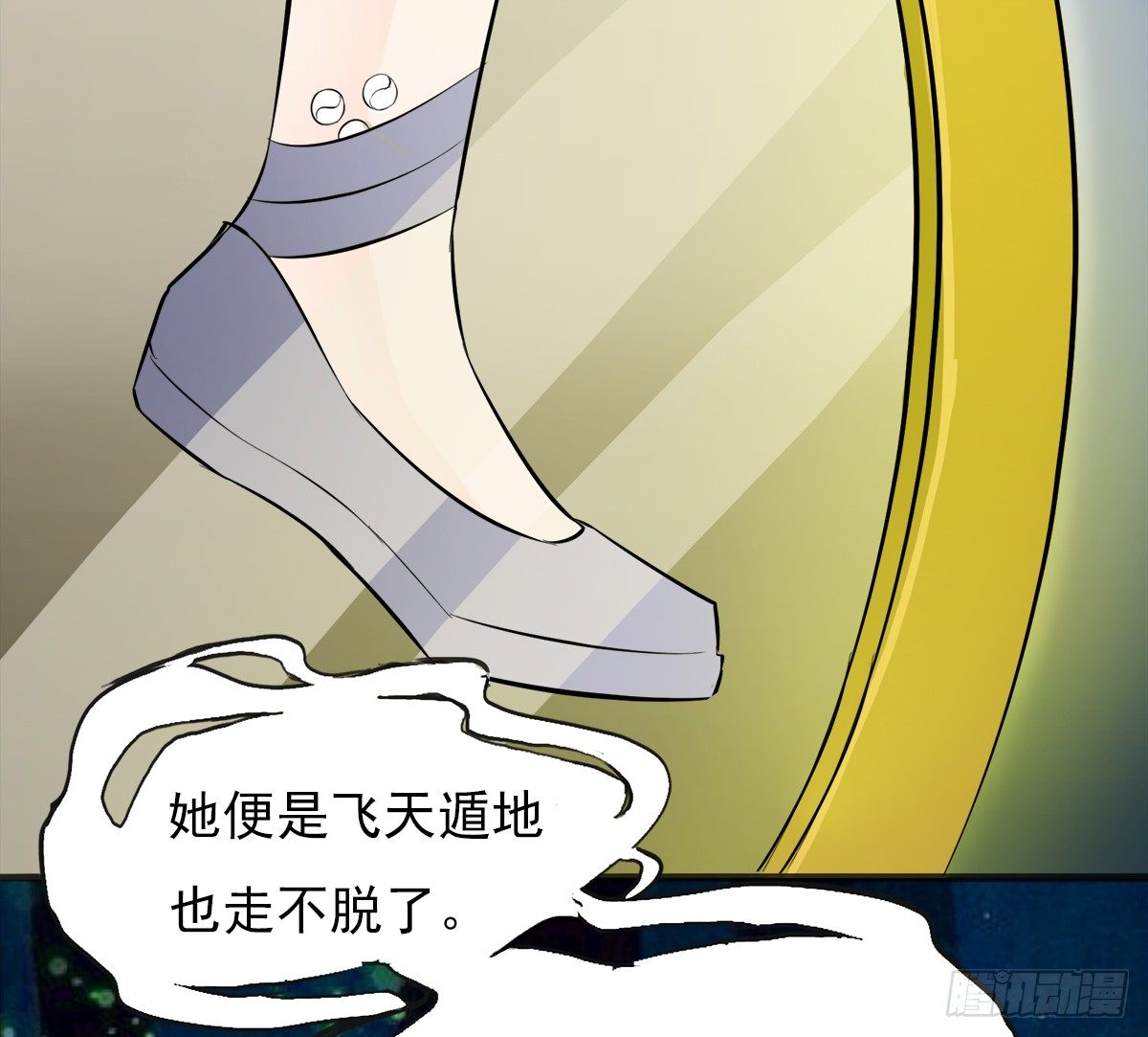 阴魂不散的八尾黑狐(1/3)-第16话