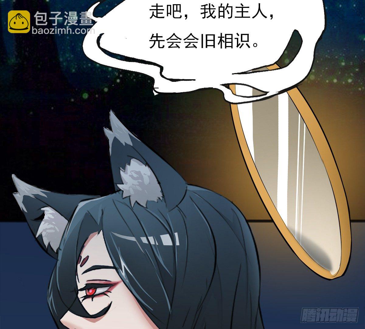 阴魂不散的八尾黑狐(1/3)-第16话