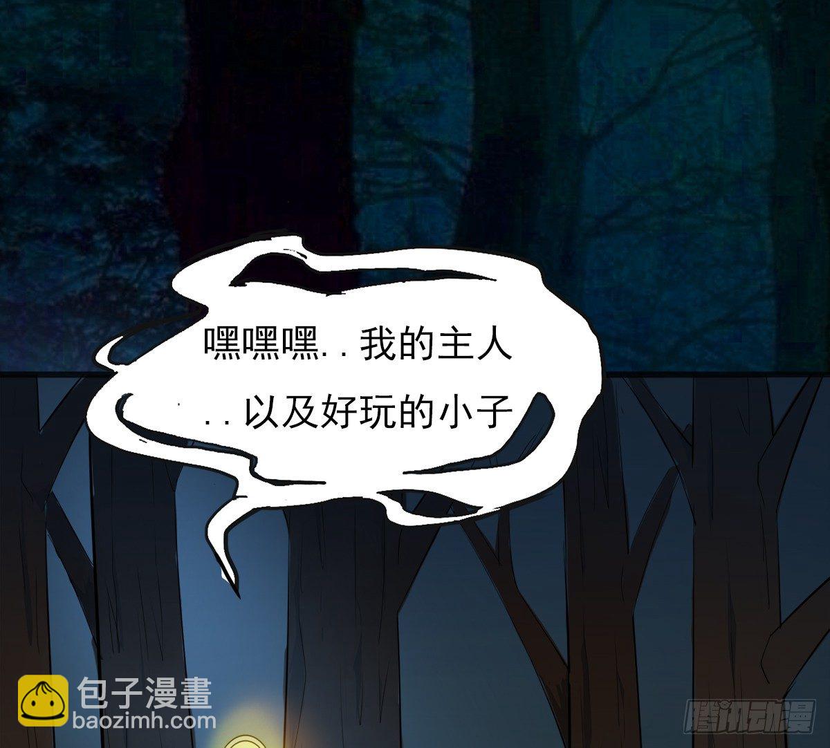 阴魂不散的八尾黑狐(1/3)-第16话