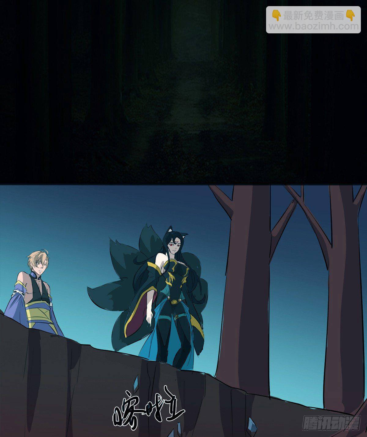 阴魂不散的八尾黑狐(1/3)-第16话