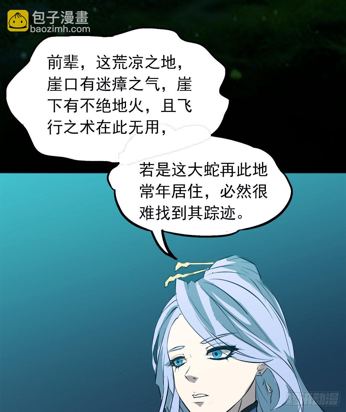 阴魂不散的八尾黑狐(1/3)-第16话