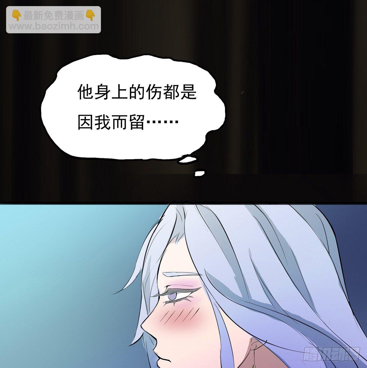 火鳖虫的力量(1/2)-第18话