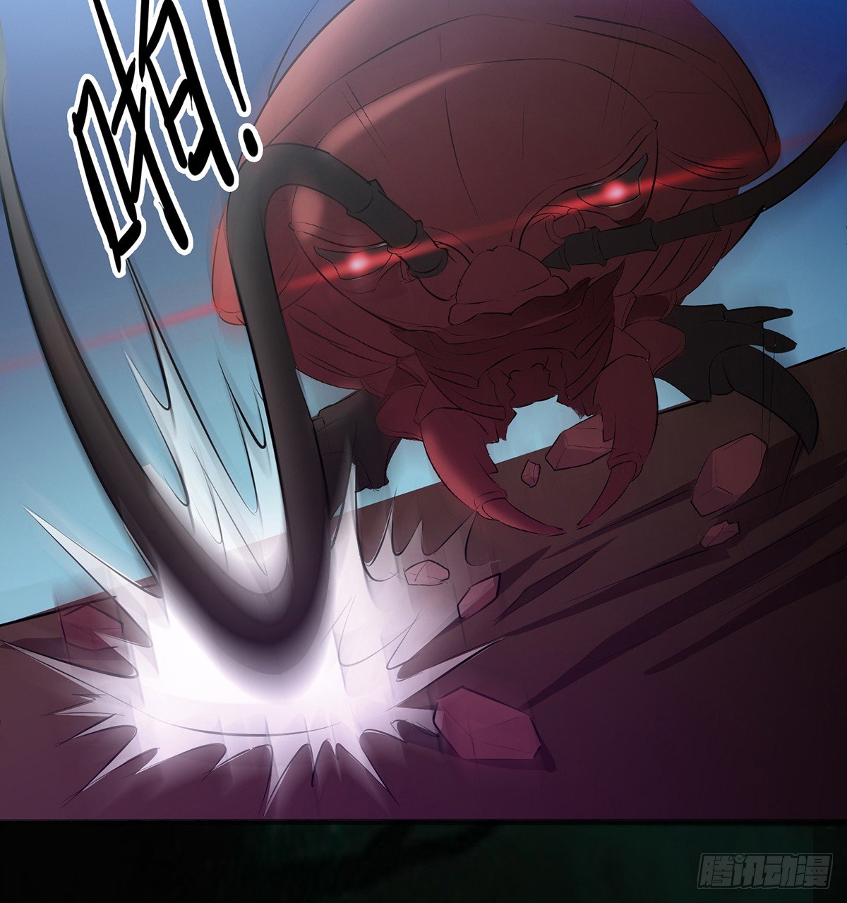 火鳖虫的力量(1/2)-第18话