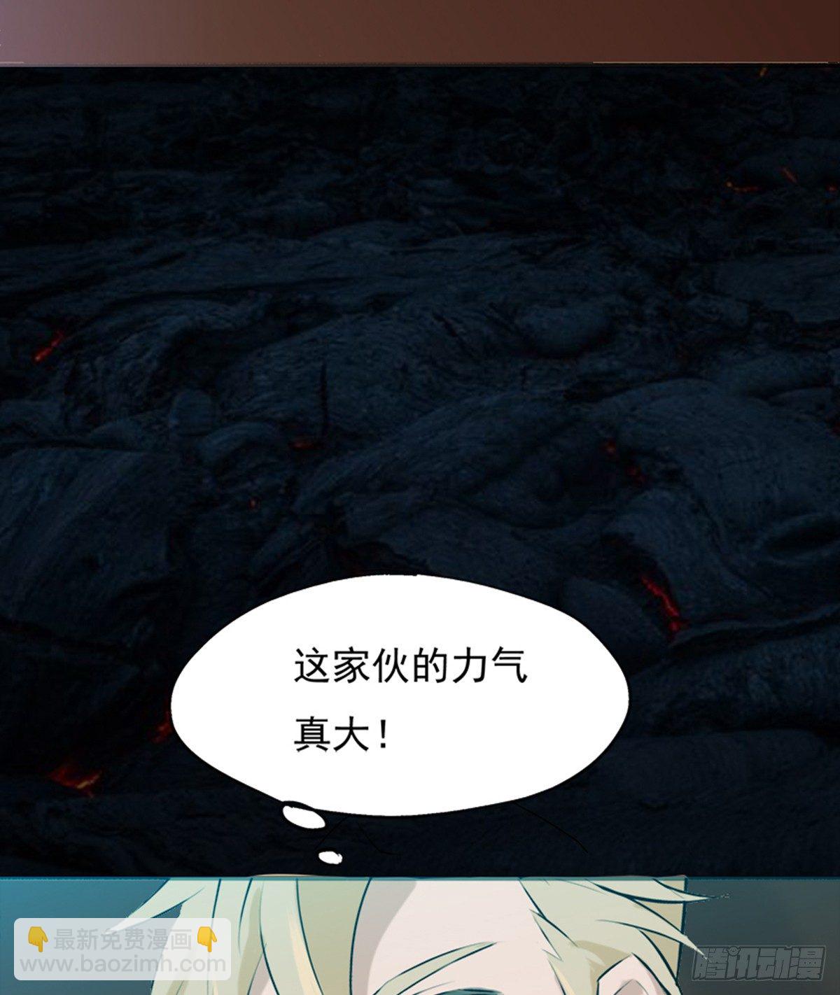 火鳖虫的力量(1/2)-第18话