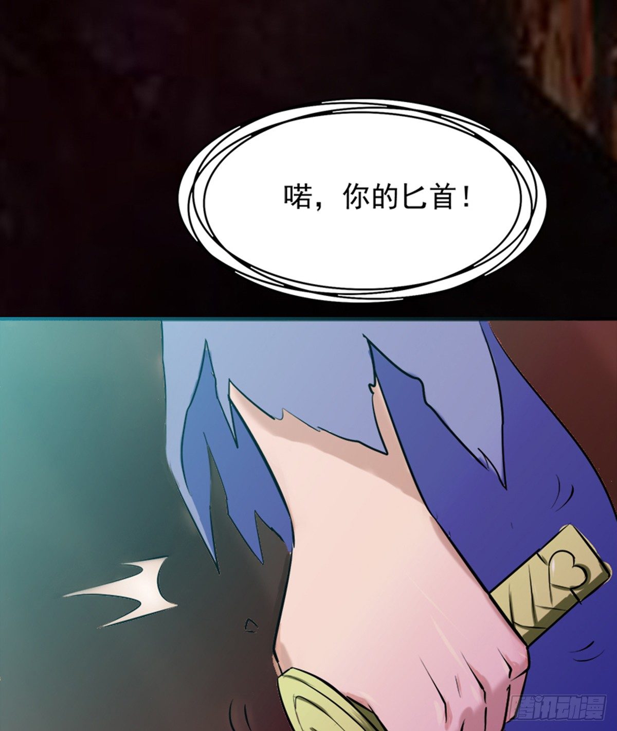 火鳖虫的力量(1/2)-第18话