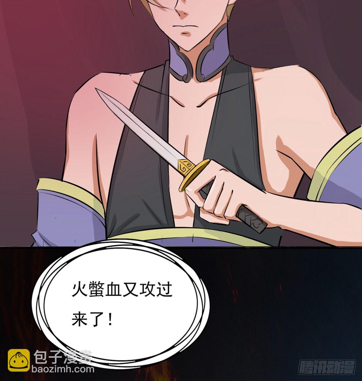 火鳖虫的力量(1/2)-第18话