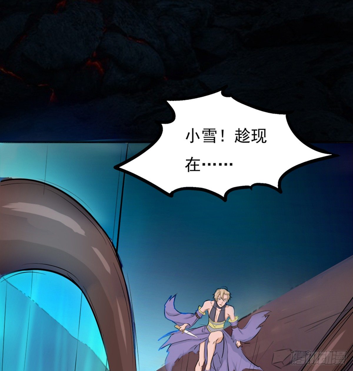 火鳖虫的力量(1/2)-第18话