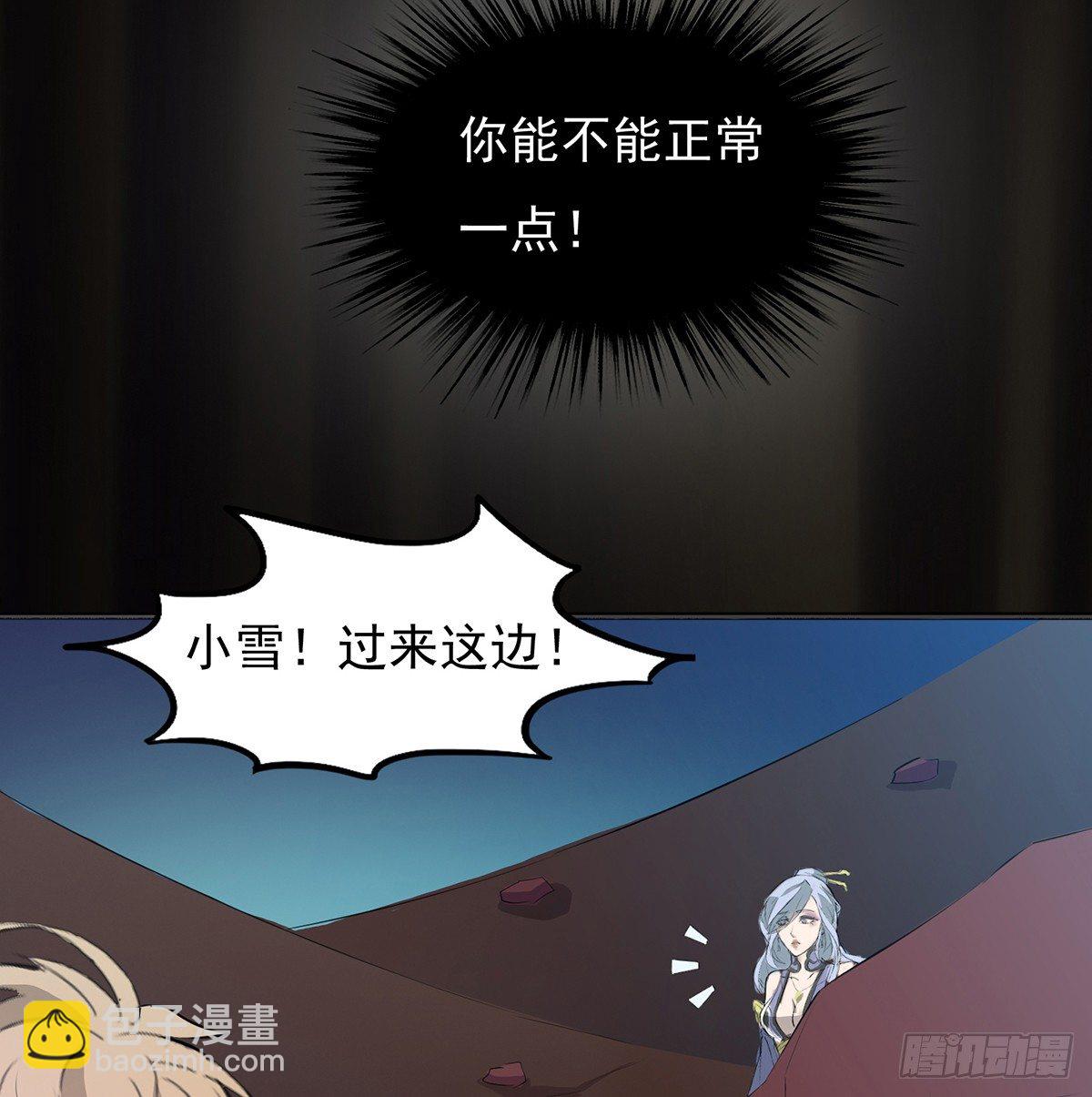 火鳖虫的力量(1/2)-第18话