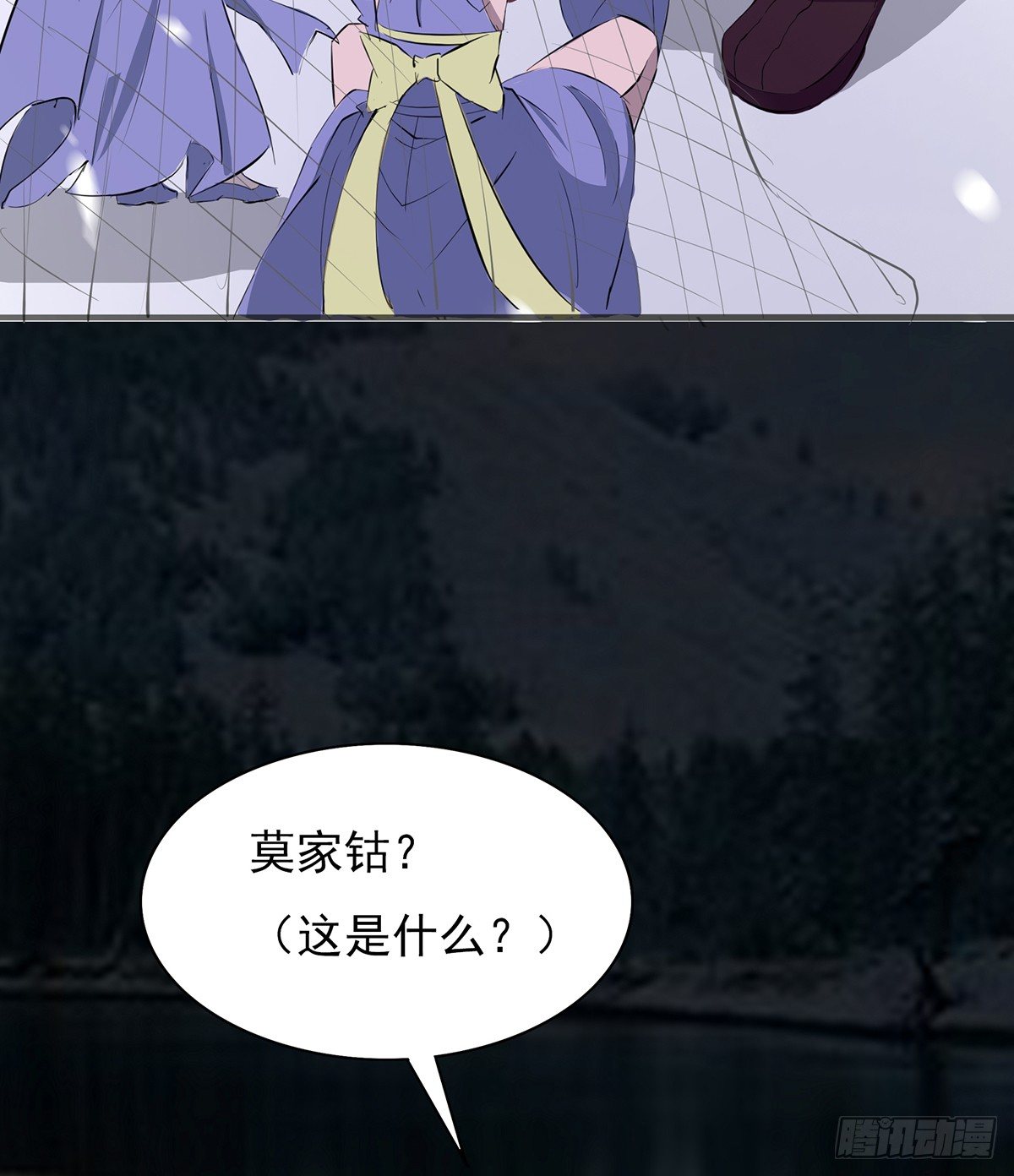 巨人村落(1/2)-第20话