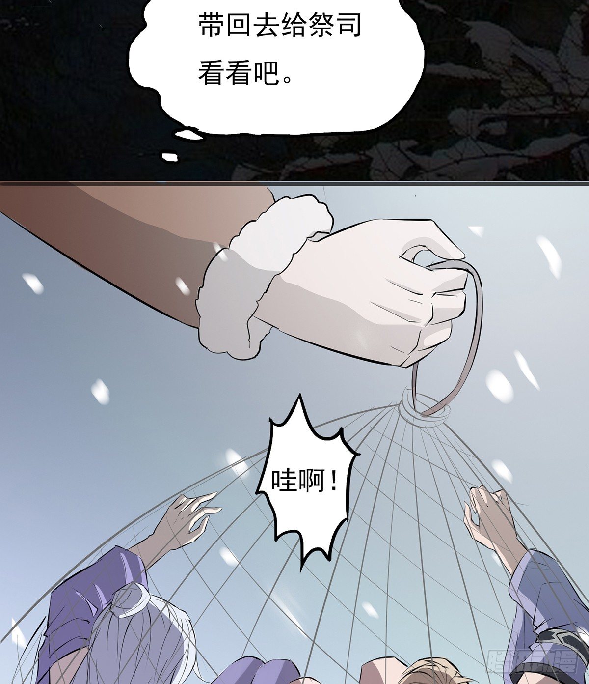 巨人村落(1/2)-第20话