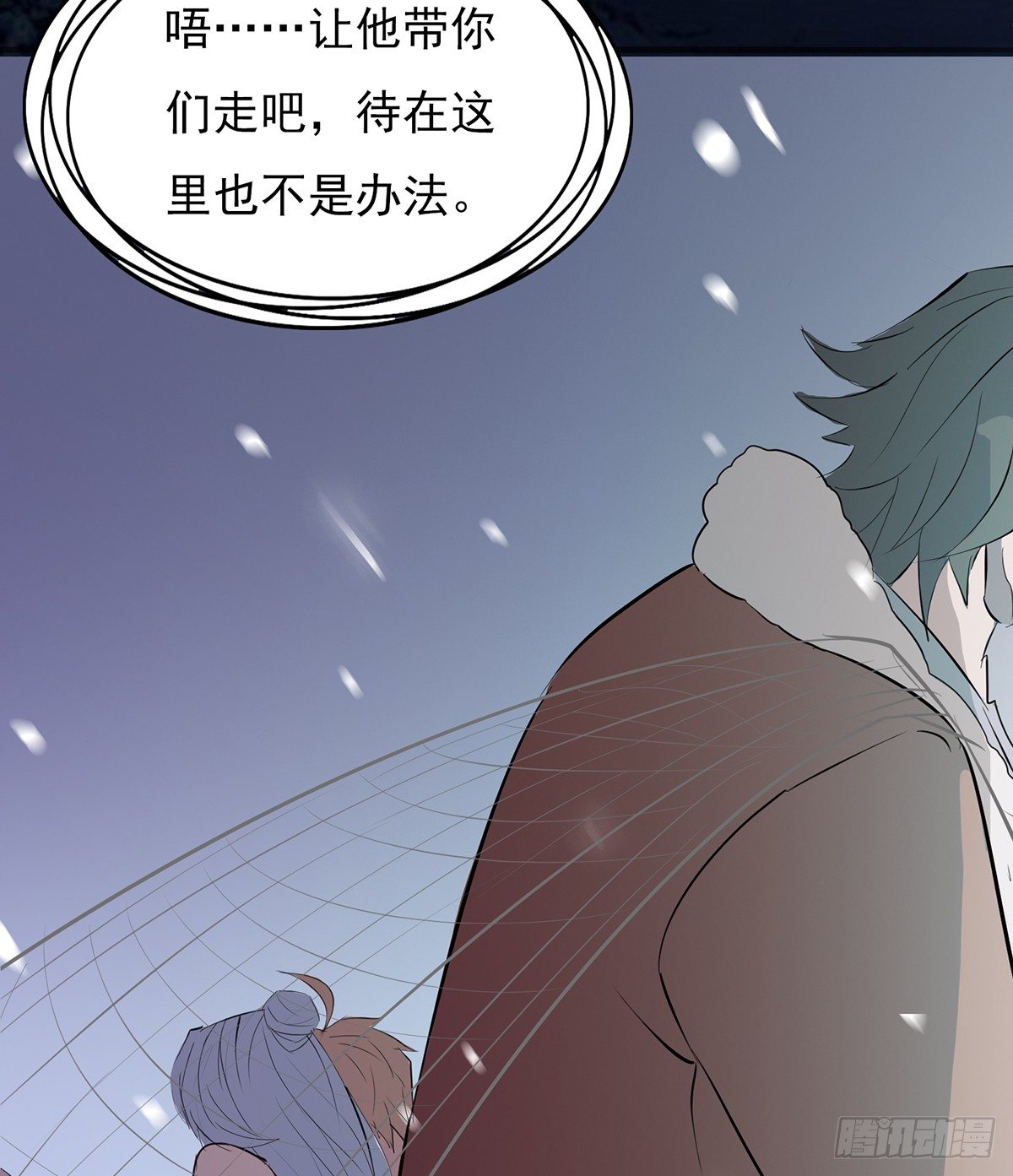 巨人村落(1/2)-第20话