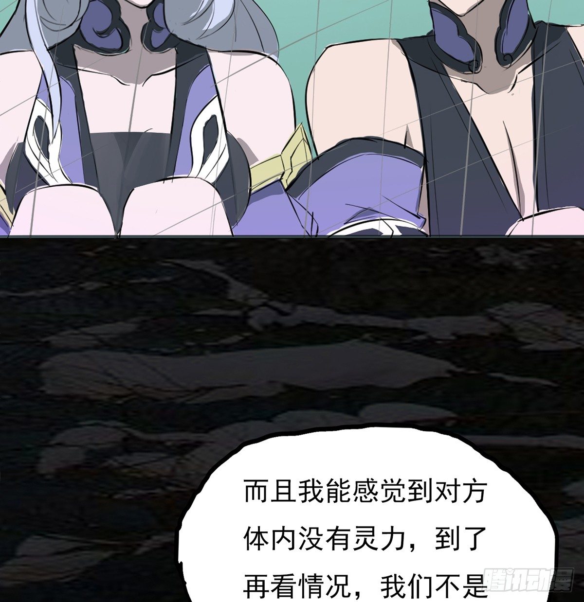 巨人村落(1/2)-第20话