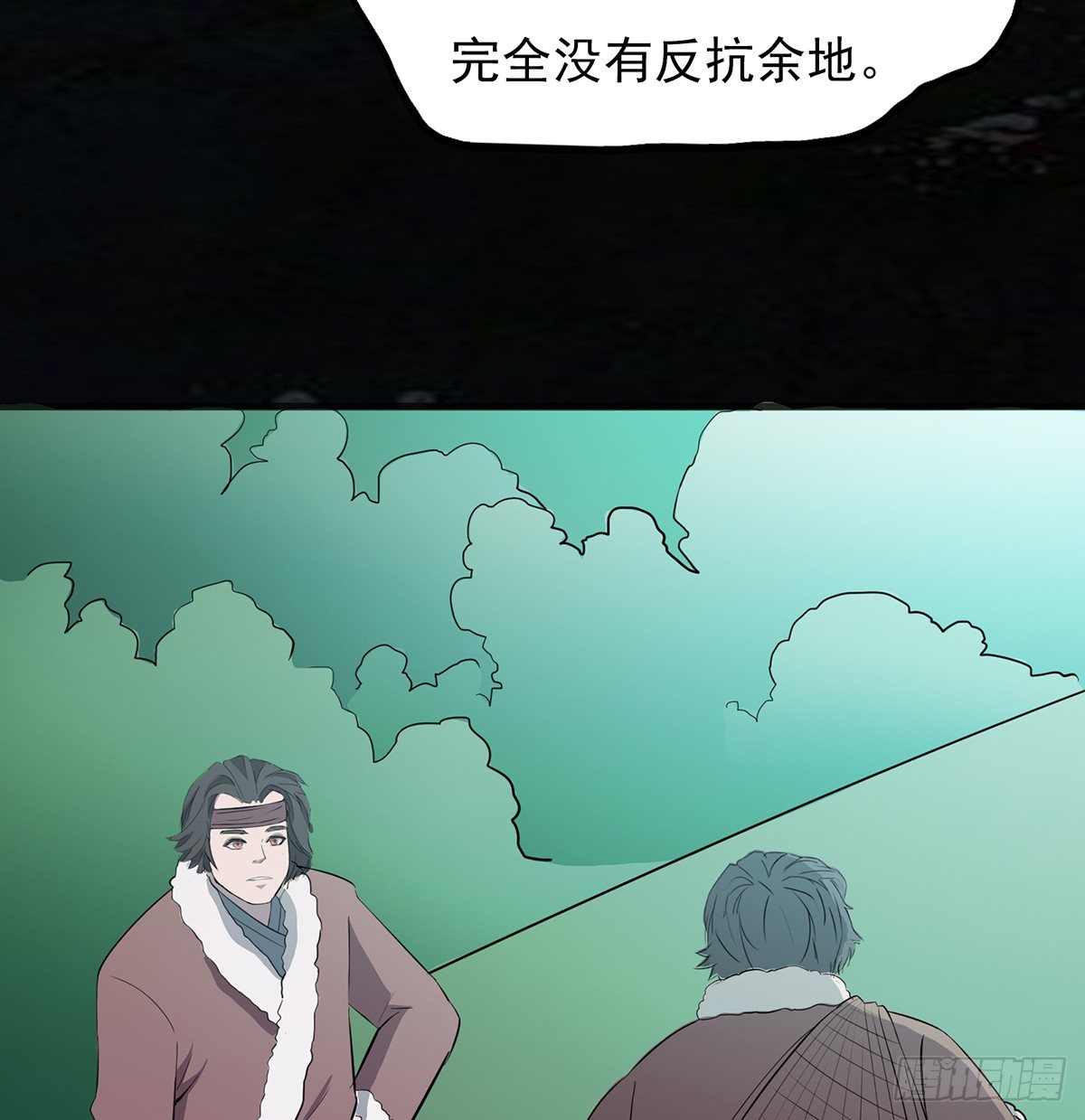 巨人村落(1/2)-第20话