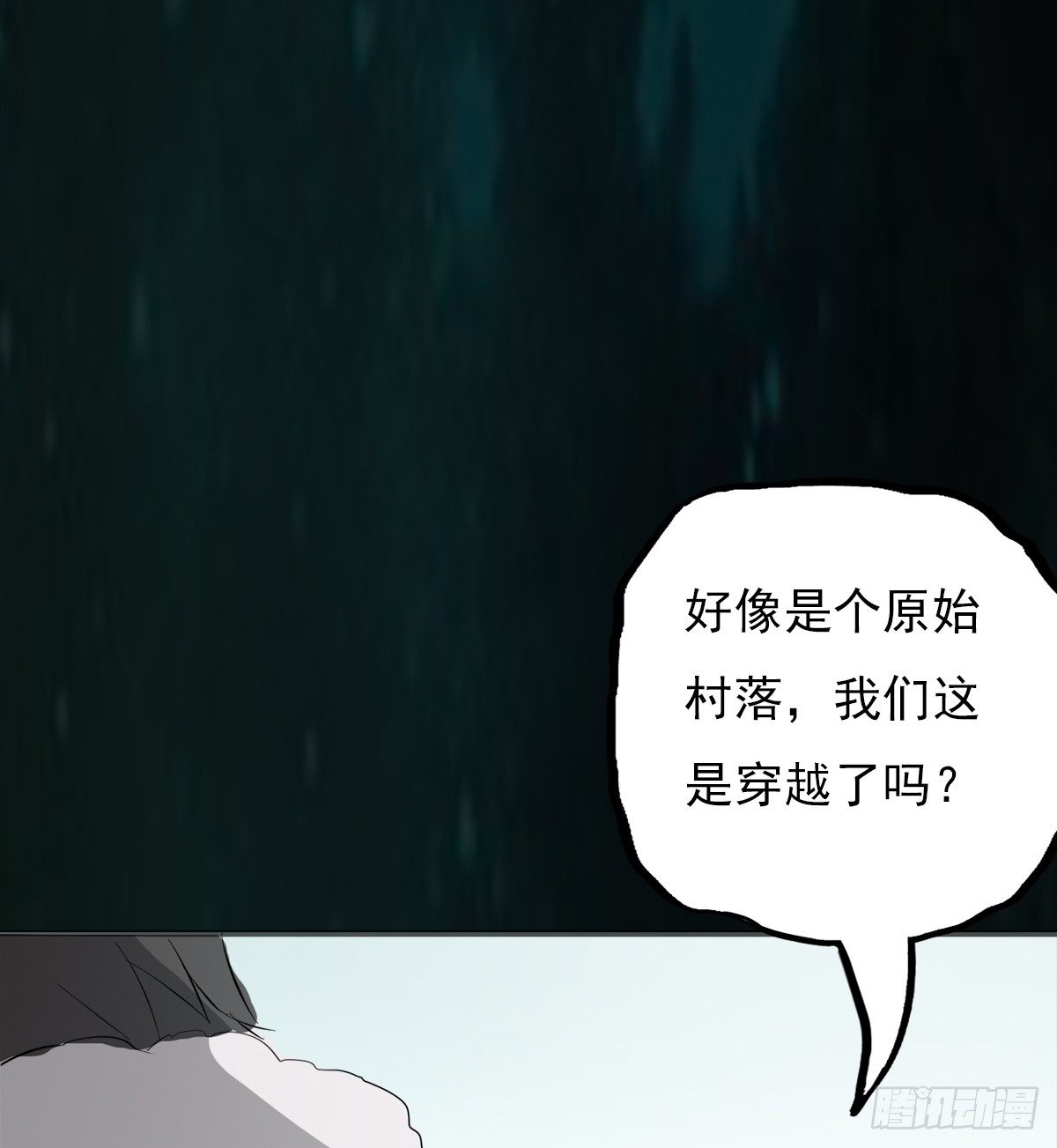 巨人村落(1/2)-第20话