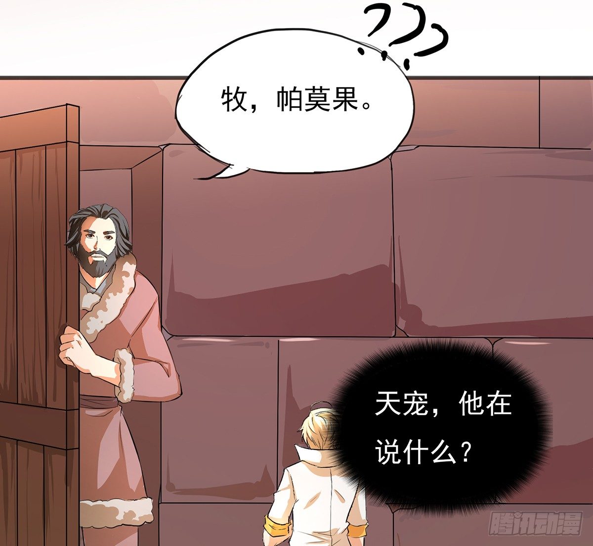 传承之路(1/2)-第22话