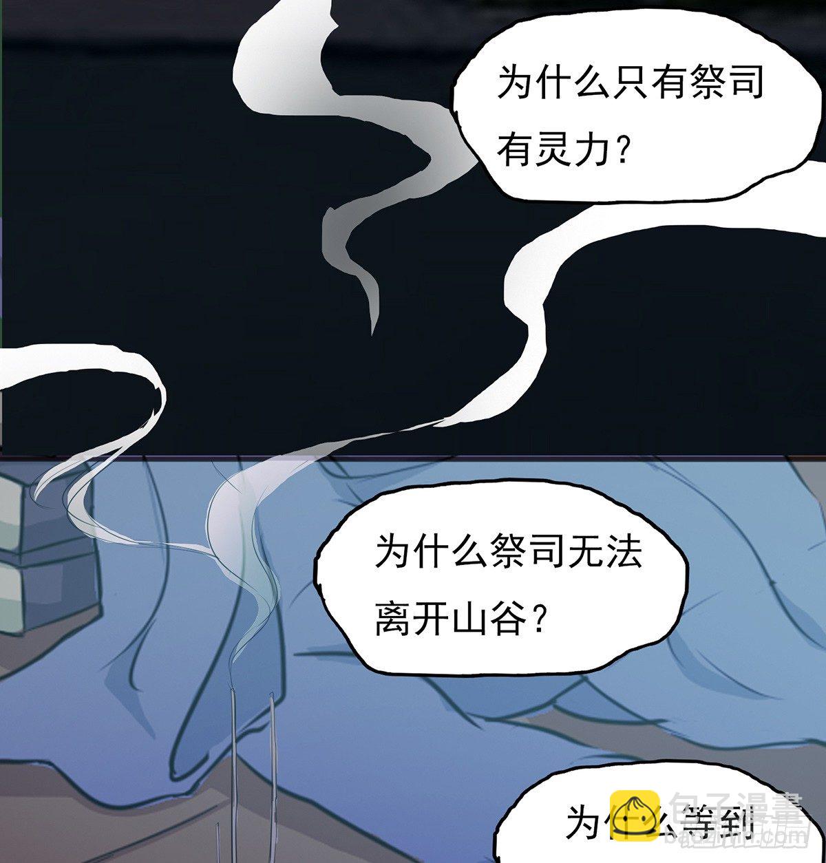 传承之路(1/2)-第22话