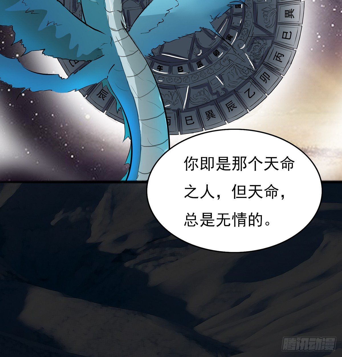 命中之人(1/2)-第24话