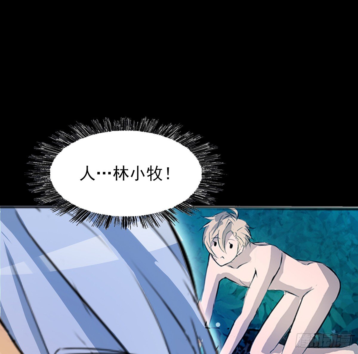 命中之人(1/2)-第24话