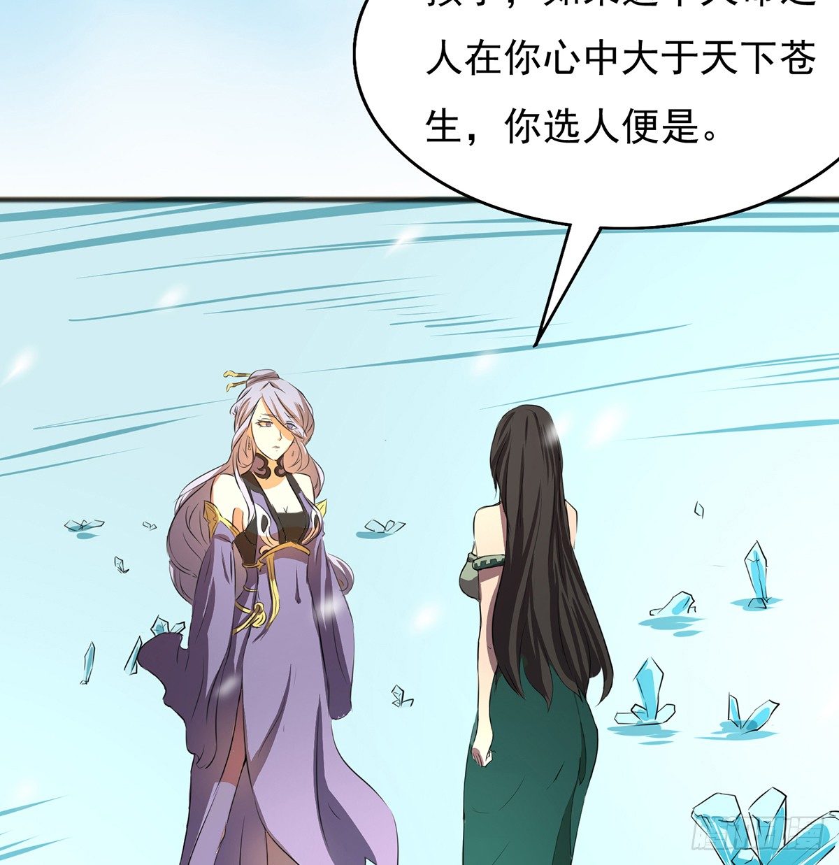 命中之人(1/2)-第24话