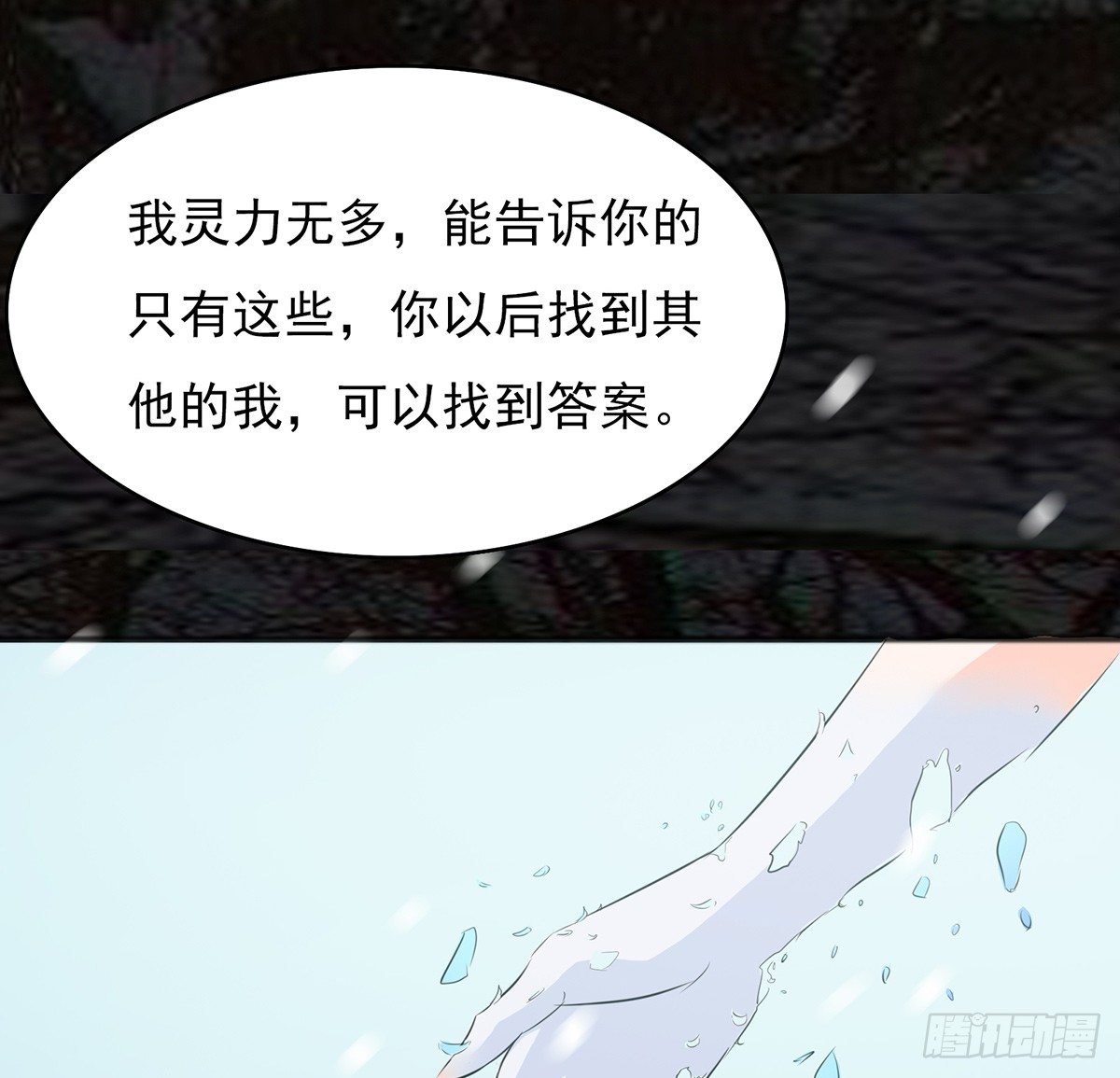 命中之人(1/2)-第24话