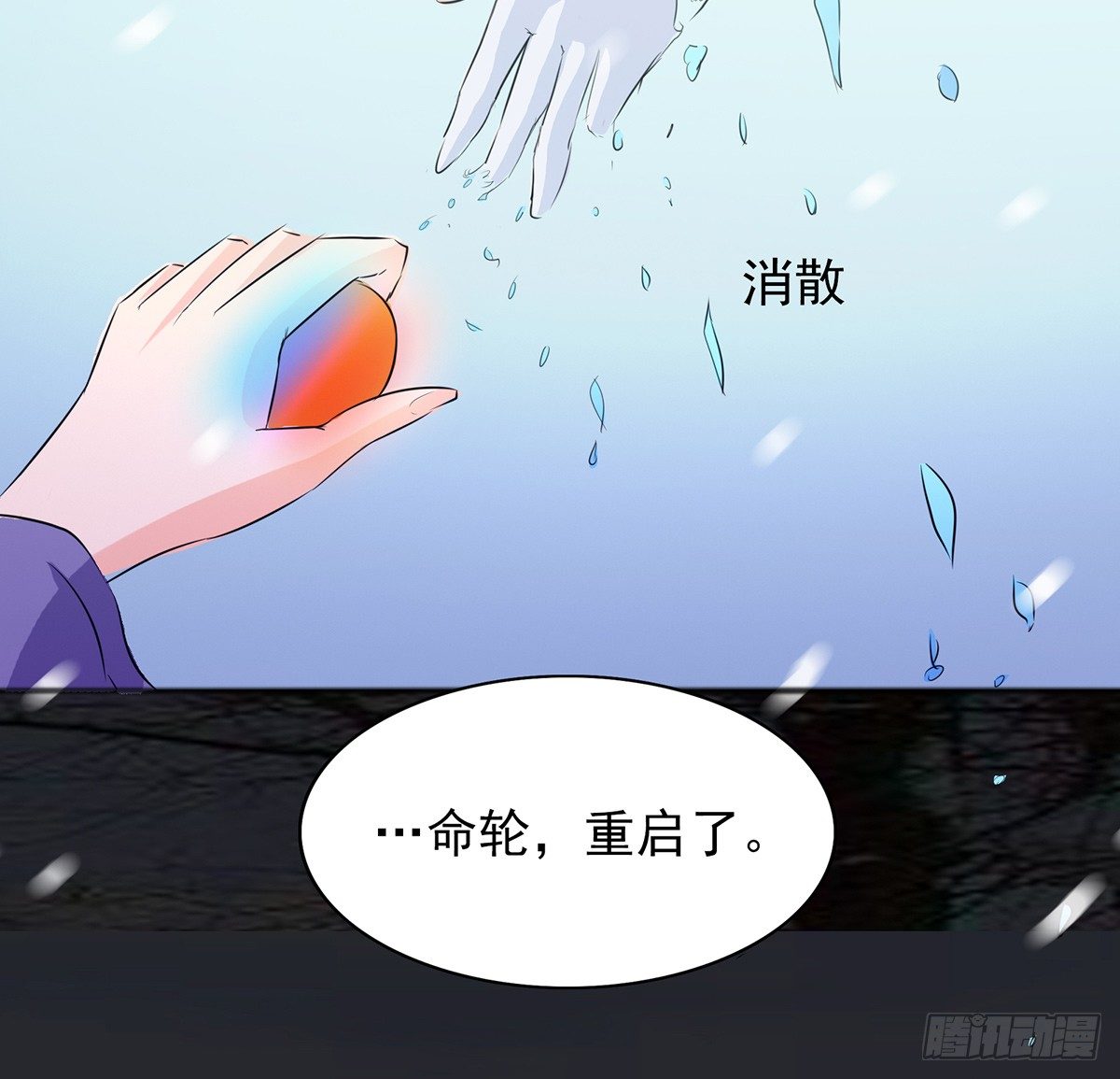 命中之人(1/2)-第24话