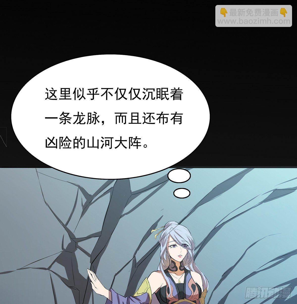 妖刀再现(1/2)-第26话