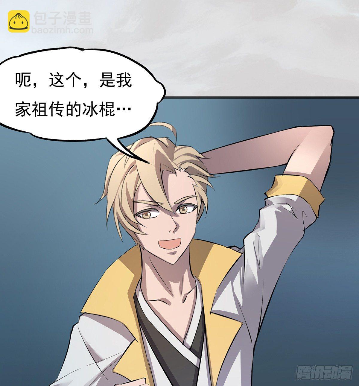 妖刀再现(1/2)-第26话