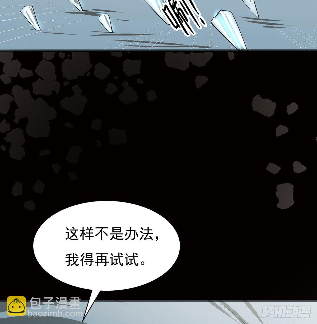 妖刀再现(1/2)-第26话