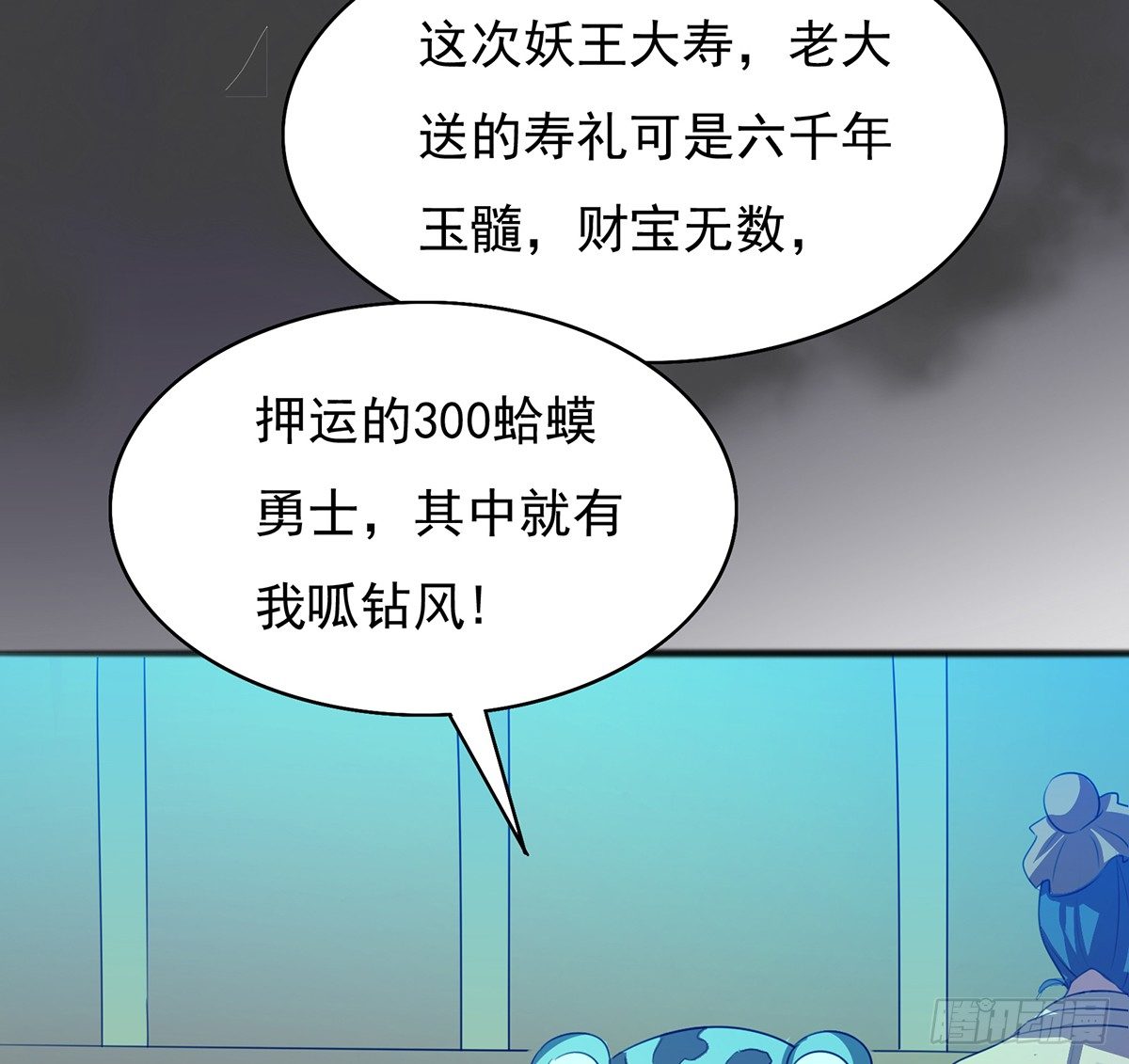 八尾出逃(1/2)-第28话