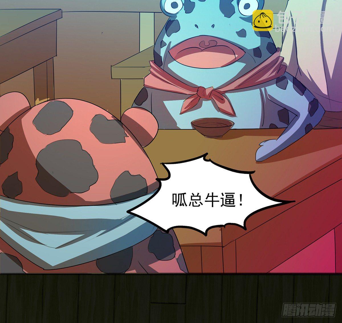 八尾出逃(1/2)-第28话