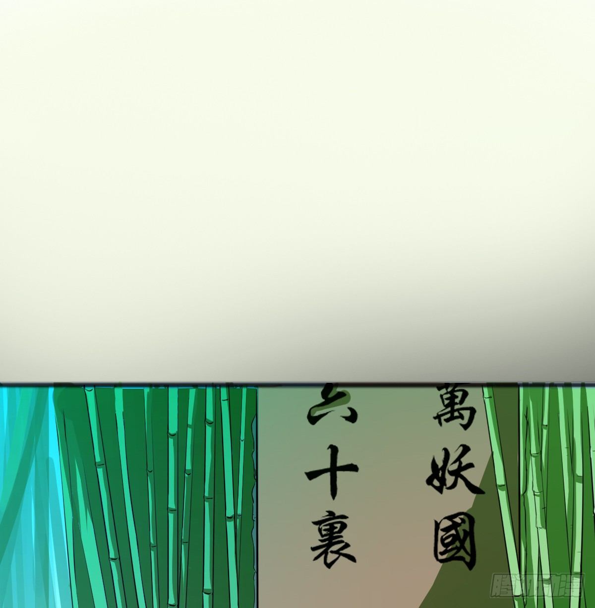 八尾出逃(1/2)-第28话