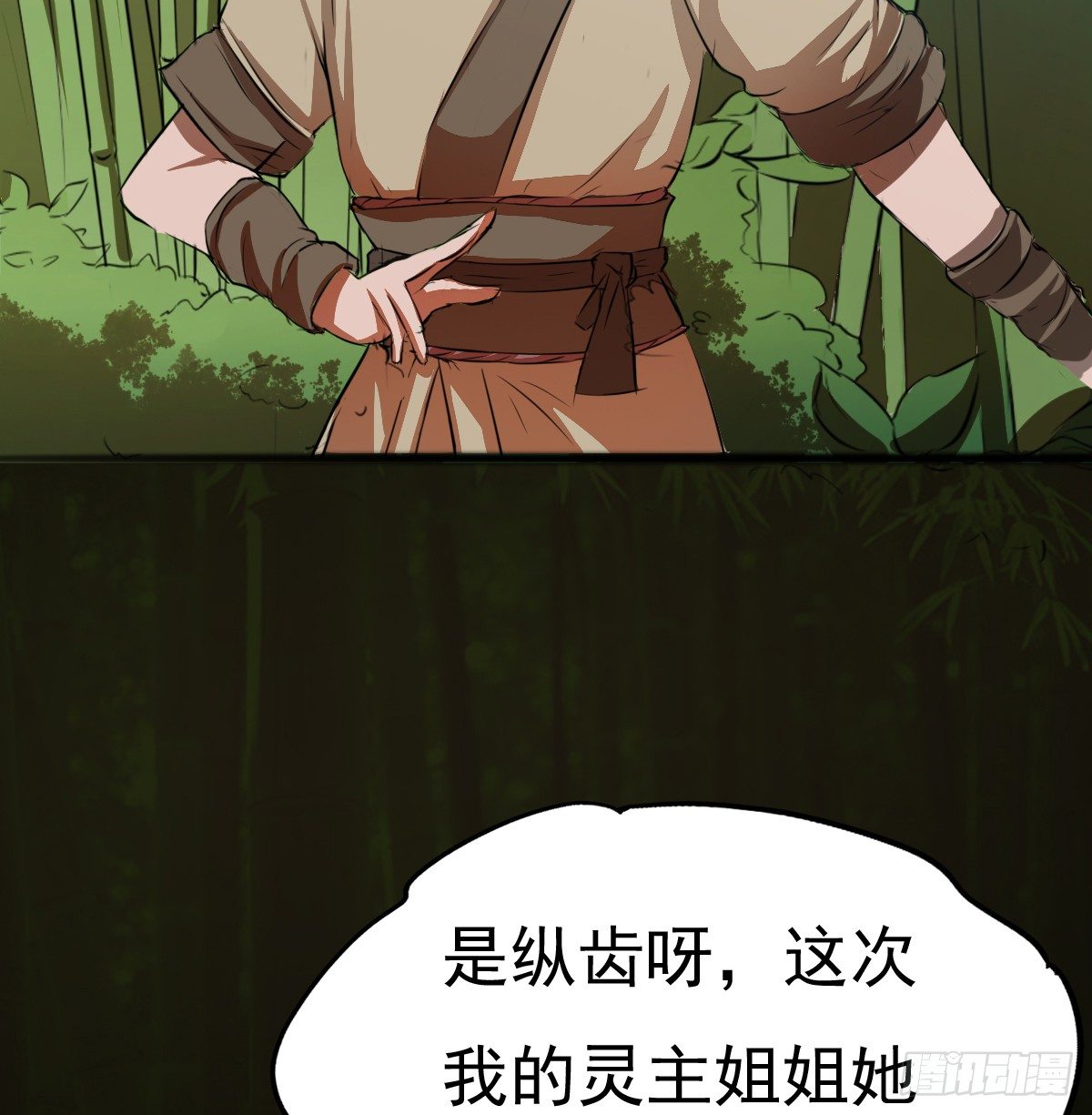 八尾出逃(1/2)-第28话