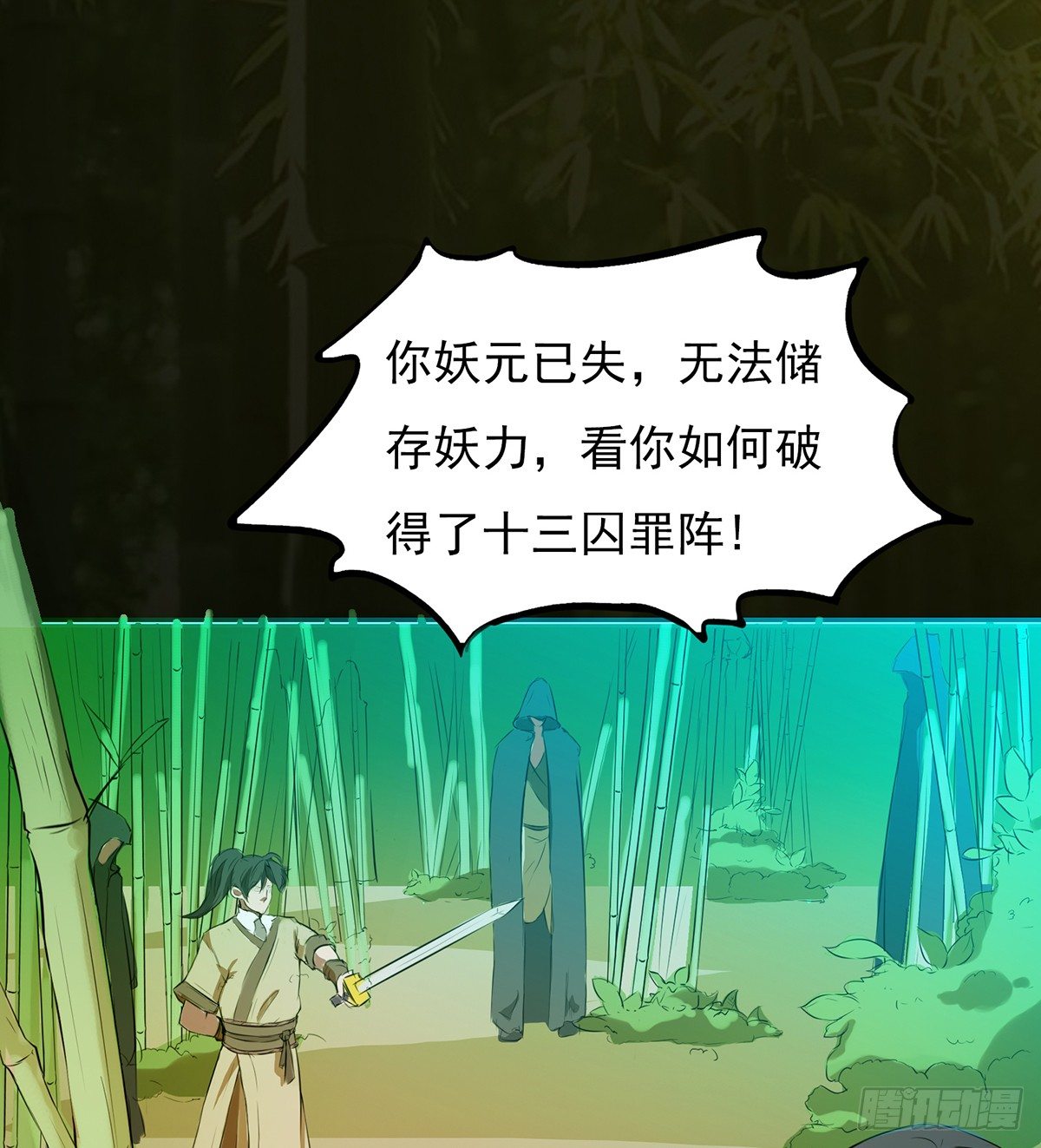 八尾出逃(1/2)-第28话