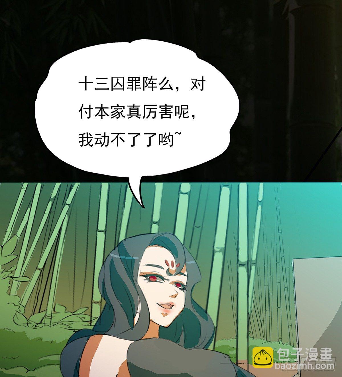 八尾出逃(1/2)-第28话