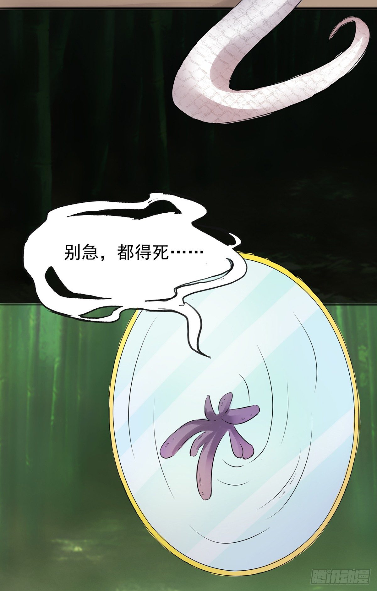 八尾出逃(1/2)-第28话