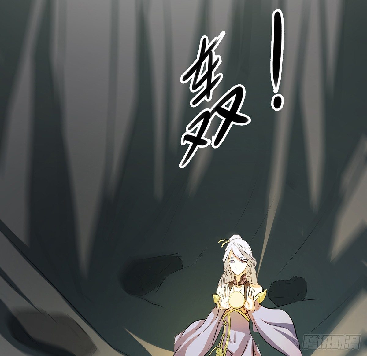 殒身屠龙破脉阵(1/2)-第30话