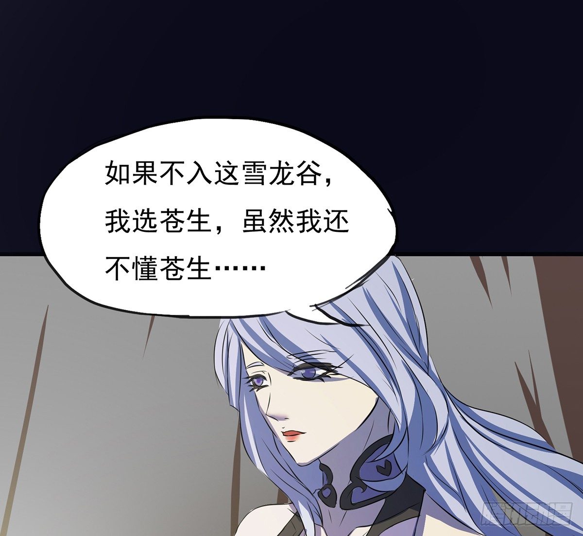 殒身屠龙破脉阵(1/2)-第30话