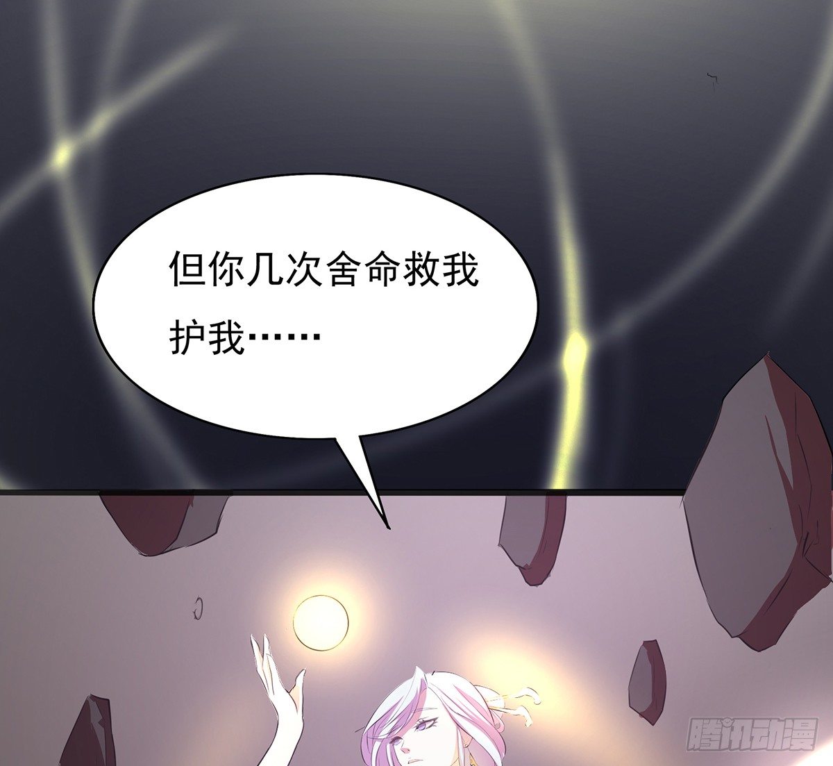 殒身屠龙破脉阵(1/2)-第30话