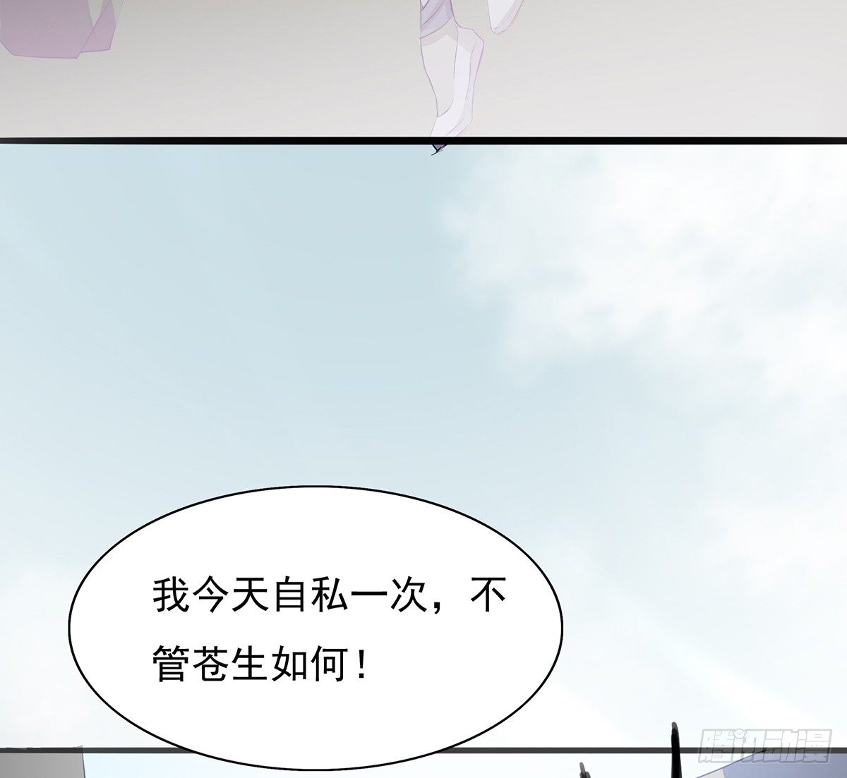 殒身屠龙破脉阵(1/2)-第30话