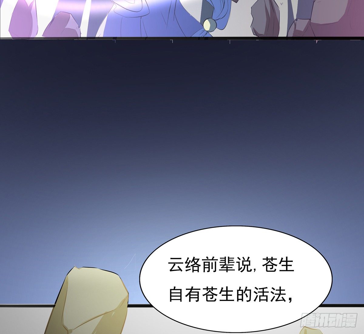 殒身屠龙破脉阵(1/2)-第30话