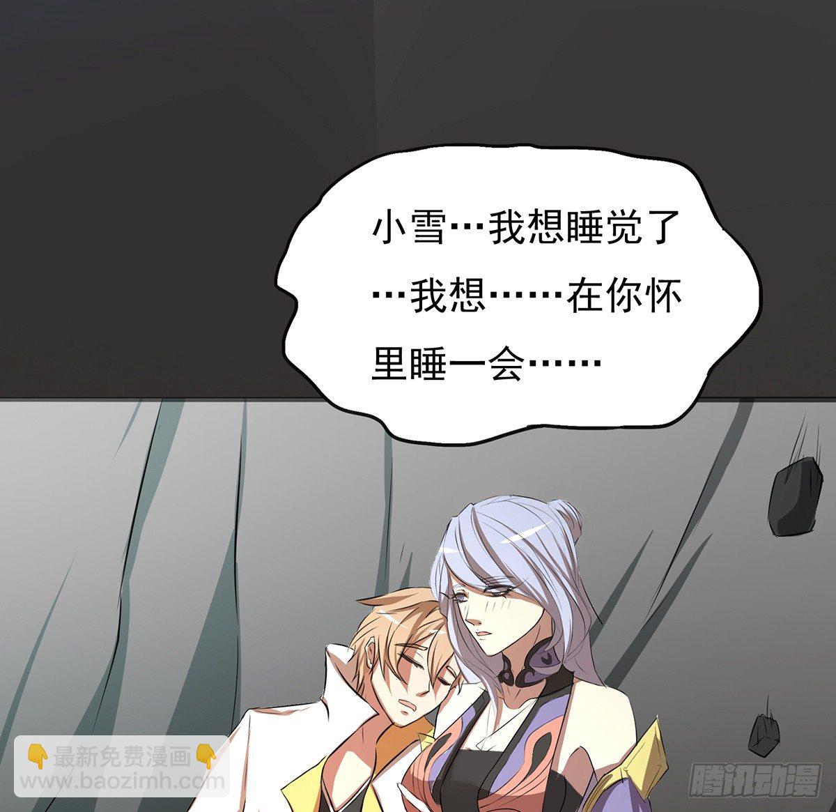 殒身屠龙破脉阵(1/2)-第30话