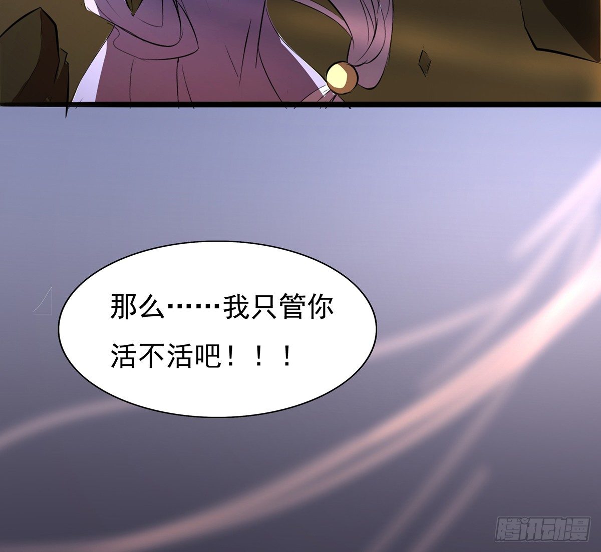 殒身屠龙破脉阵(1/2)-第30话