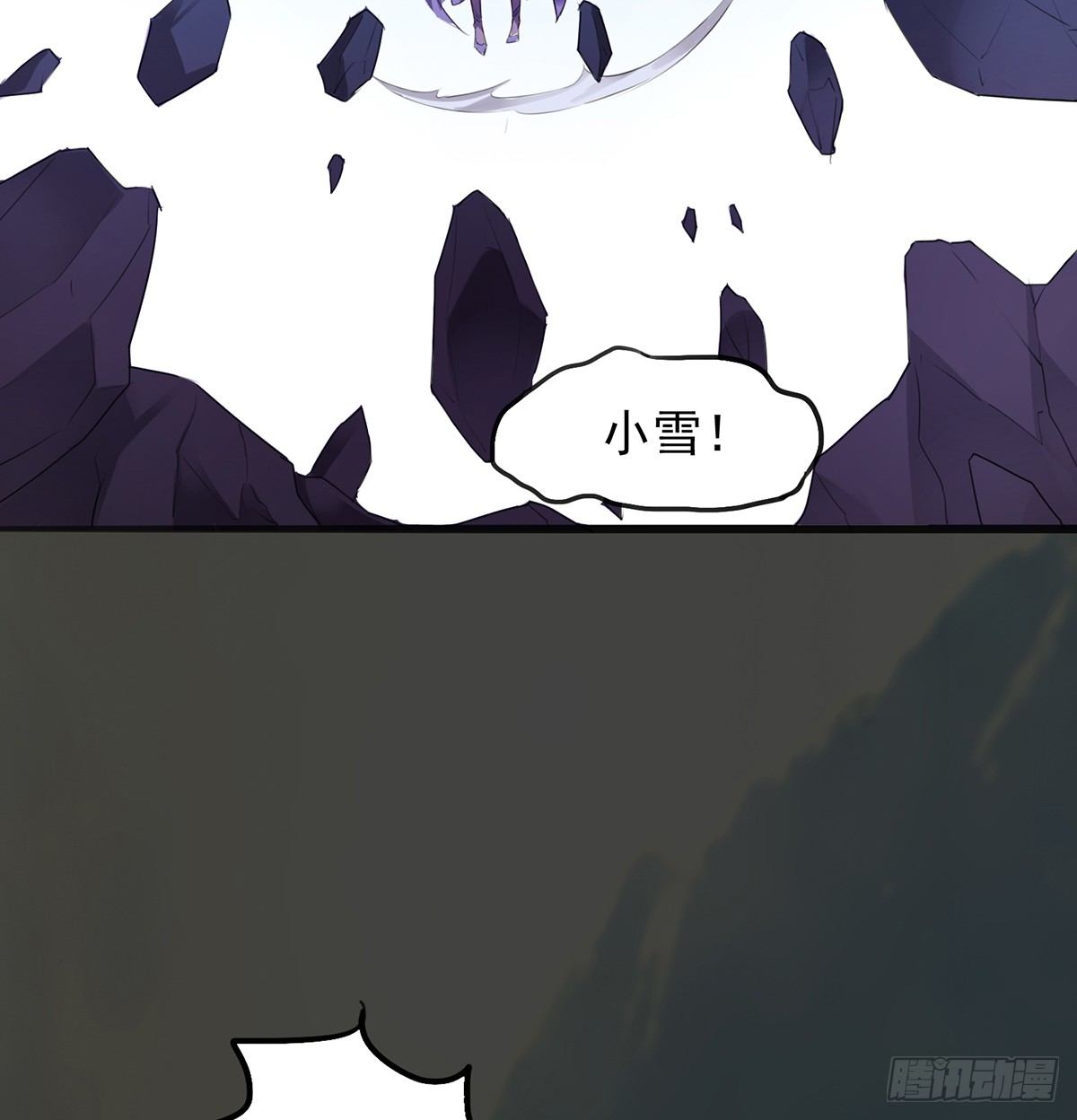 殒身屠龙破脉阵(1/2)-第30话