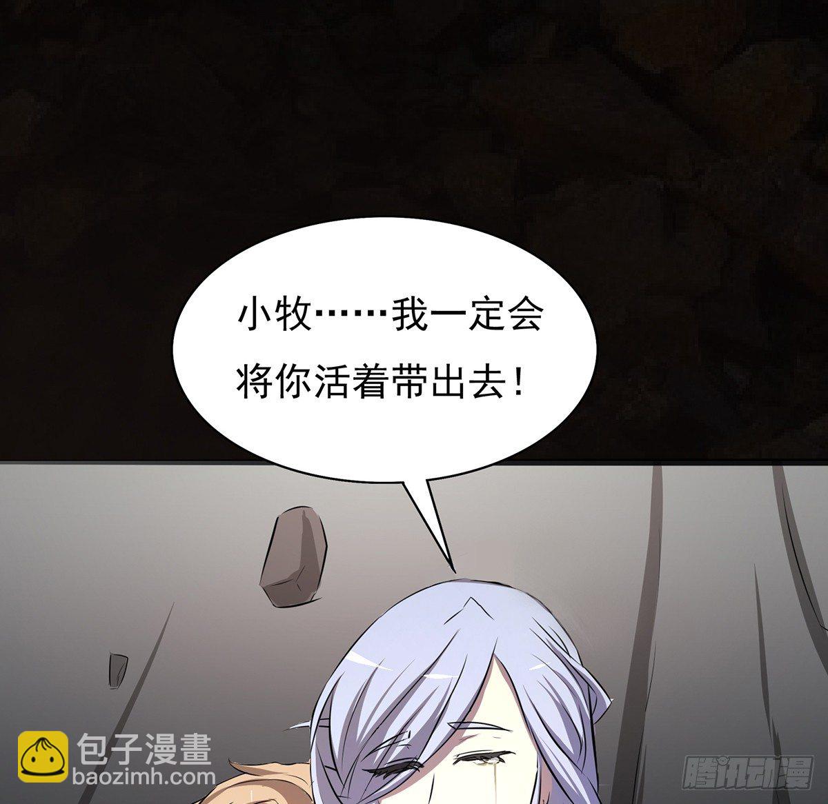 殒身屠龙破脉阵(1/2)-第30话