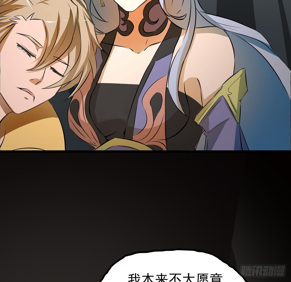 殒身屠龙破脉阵(1/2)-第30话